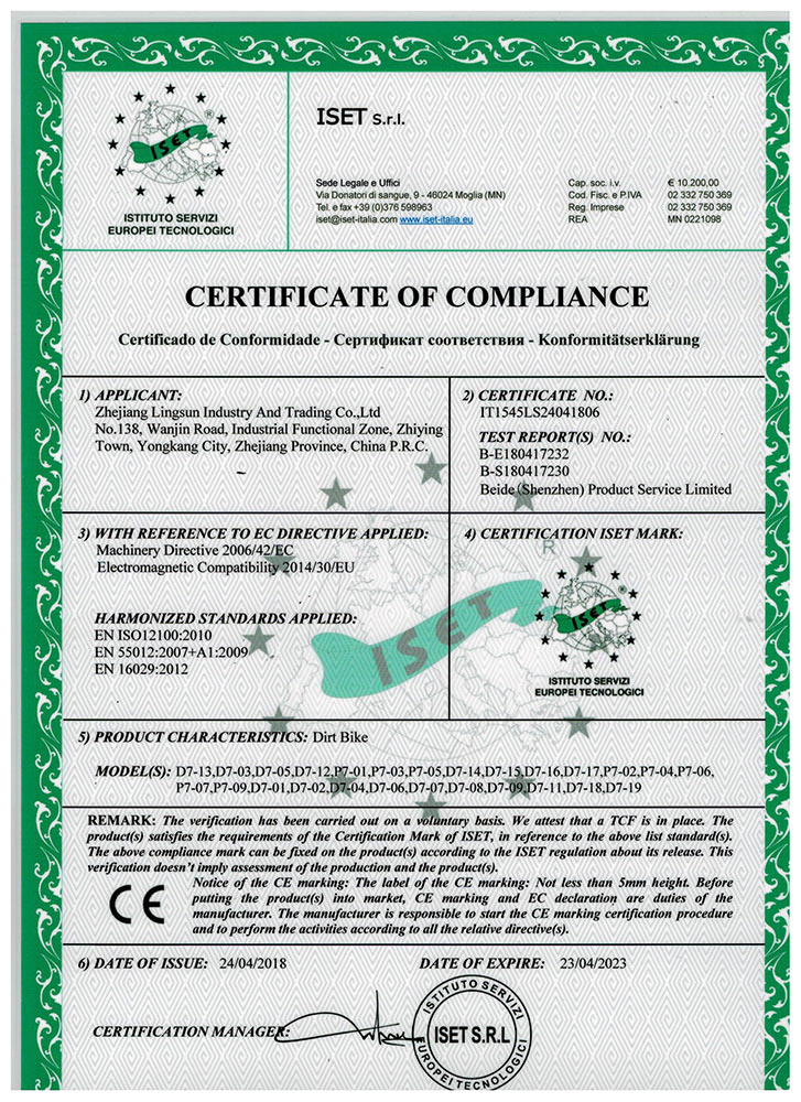 越野车CE证书